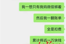 母亲月花6000元追短剧惊呆女儿，专家提醒：老人理性消费 子女多些陪伴图片