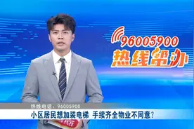 济南槐荫区五龙居苑小区想加装电梯 手续齐全物业不同意？图片