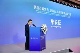 全球服务业3.0数产应用生态组织在德清成立图片