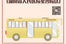 一周为民办事丨长沙县调整4条公交线路停靠长沙县人民医院（湖南省人民医院星沙院区）图片