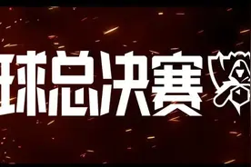 2023英雄联盟全球总决赛开赛图片