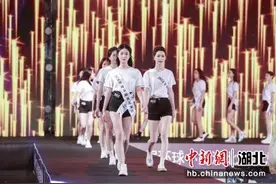 第72届环球旅游小姐湖北赛区总决赛在咸宁举行图片