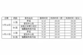 中秋期间 泉州这些公交线路加密班次、延长服务时长图片