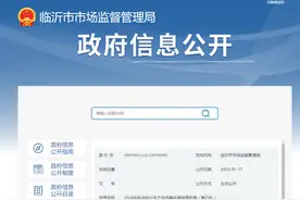 山东省临沂市市场监管局发布2024年电动自行车产品质量监督抽查结果（第四批）图片