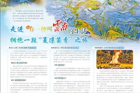 人民日报整版推介云南：拥抱一段“夏凉菌香”之旅图片