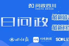 今日问政(261)丨双流区居民到成都市区上班常走成雅高速这段路，收费能否调整？回应来了图片