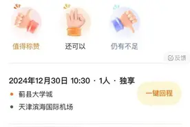 乘客称在高速上被司机拽下车，网约车平台回应：涉事司机已被永久封禁图片