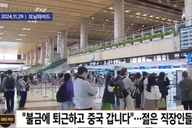 “周五下班去中国”！韩国旅行社赴华游订单环比增长75%图片