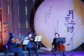 中秋假期，圆明园推出三台音乐会邀请市民月下赏乐图片