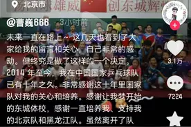 4天4名国乒队员退出国家队图片