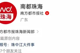 征集珠海消费维权线索！南方都市报315等你报料图片