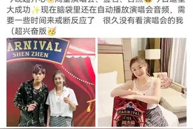 陈梦现身周杰伦演唱会现场 网友：一时不知道该羡慕谁图片