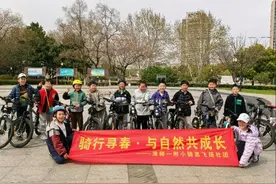 淮阴师范学院第一附属小学：骑行寻春，与自然共成长图片