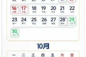 连休10天！杭州最新放假通知！图片
