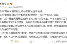 过期4年的方便面在高铁上售卖，不能称“保洁员私售”就完事图片
