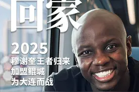 中国足坛传奇外援重返足球城！大连鲲城官宣：穆谢奎加盟图片