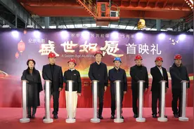 纪录电影《盛世如愿》首映 刻画新时代奋斗者群像图片