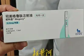一支价格超千元，“减肥神药”开售一周火“出圈”！专家：肥胖症治疗关注的是健康而非体重图片
