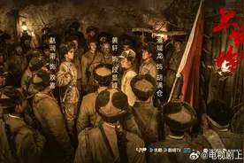 《上甘岭》收视稳居同时段电视剧首位，“上甘岭精神”震撼观众图片