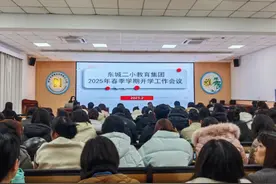西安市灞桥区东城第二小学教育集团召开2025年春季开学工作会议图片