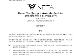 哪吒汽车递交港股上市申请，冲造车新势力第五股图片