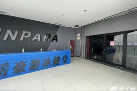 众点关注 | 东营吾悦广场一健身房突然关门 消费者遭遇退费难图片