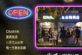 告别长乐路：街头干杯、里弄生活，他们说这是上海最好的地方图片