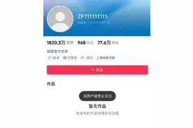 张兰、汪小菲抖音账号被无限期封禁图片