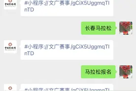 官宣！长春马拉松报名时间公布！报名攻略→图片