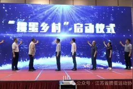 江苏首个“掼蛋乡村”落户南京：推动赛事与旅游跨界合作图片