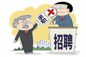 北青快评｜低龄老人就业难，需要“精准破解”图片
