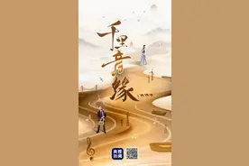 千里音缘一“弦”牵，吉他的东方远亲居然是TA？图片