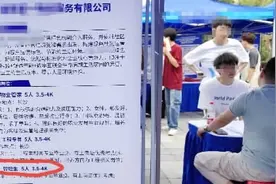 职场“管培生”项目真假难辨，求职需谨慎甄别图片