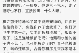 杭州一房东崩溃！出租仅两月，房子被扒皮……图片