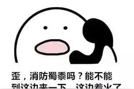 如何正确拨打119火警电话，你真的会吗？图片