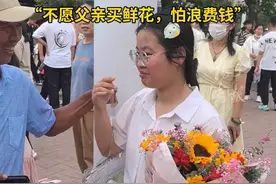 女孩看到电焊工父亲到考场外迎接感动落泪：不愿父亲买鲜花，怕浪费钱图片