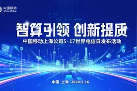 中国移动智算中心（上海）正式投产，上海移动智算兴企助力发展新质生产力图片