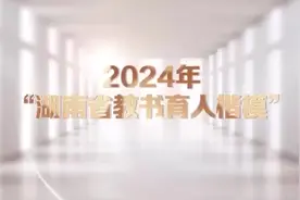 湖南省教书育人楷模 | 郭定芳：教书育人“一把好手”图片