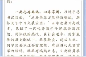 愿你乘风破浪 不负韶华——致开封高中师生们的一封信图片