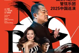 国家大剧院管弦乐团2025中国巡演即将启程图片