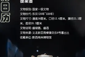 文博日历 | 提梁壶图片