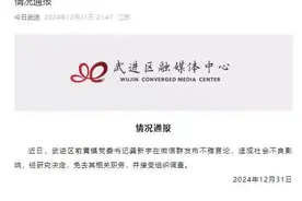 常州一乡镇党委书记在微信群发布不雅内容被免职图片