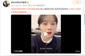 “挖呀挖”黄老师遭遇黄谣：不能让真相向谣言低头图片