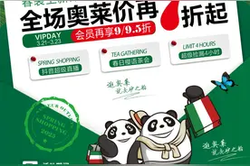超级捡漏4小时、耐克仅限3天独家满额再享9折……砂之船（昆明）奥莱开启春日购物嘉年华图片