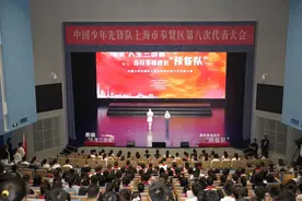 少先队上海市奉贤区第八次代表大会隆重召开图片