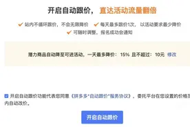拼多多保低价，比价系统再进化图片