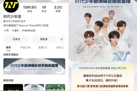 时代少年团出道四周年演唱会11月18日将在快手独家免费直播图片