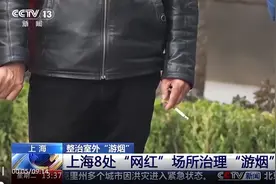 你被二手烟困扰过吗？上海对“游烟族”出手了图片
