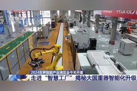 大国重器更“智慧”了！机器人组装精度堪比头发丝图片