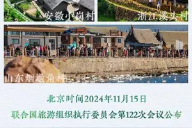 世界“最佳旅游乡村” 山东威海烟墩角村入选图片